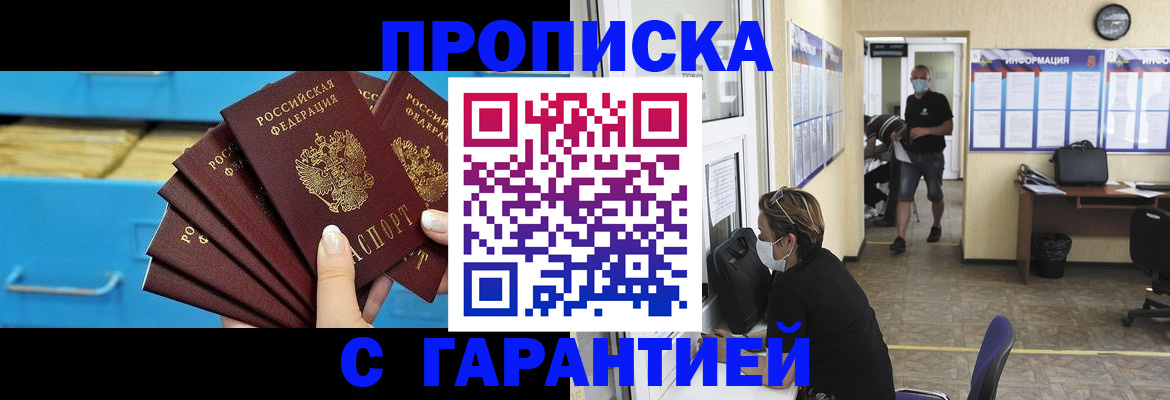 временная регистрация законно в Нерехте