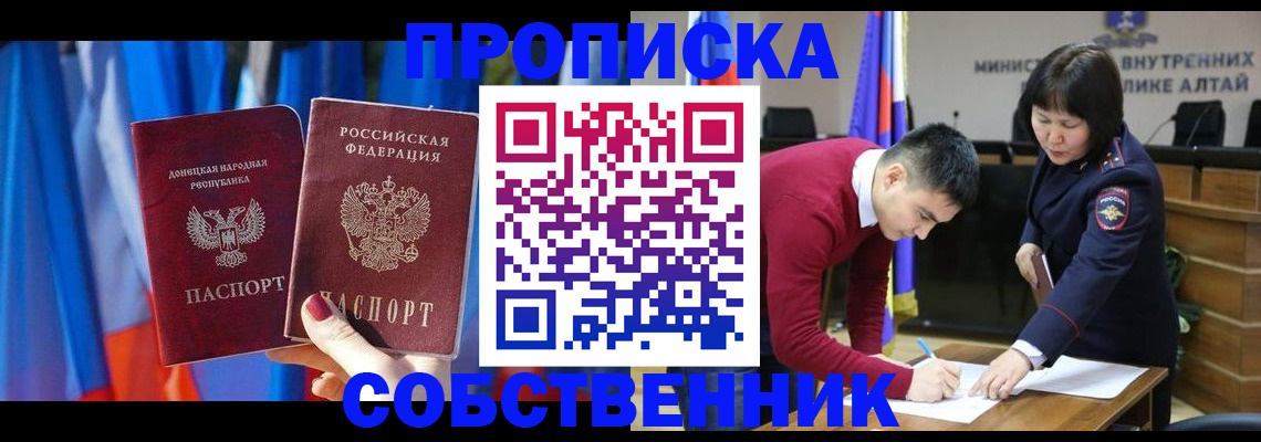 временная регистрация собственник в Нерехте