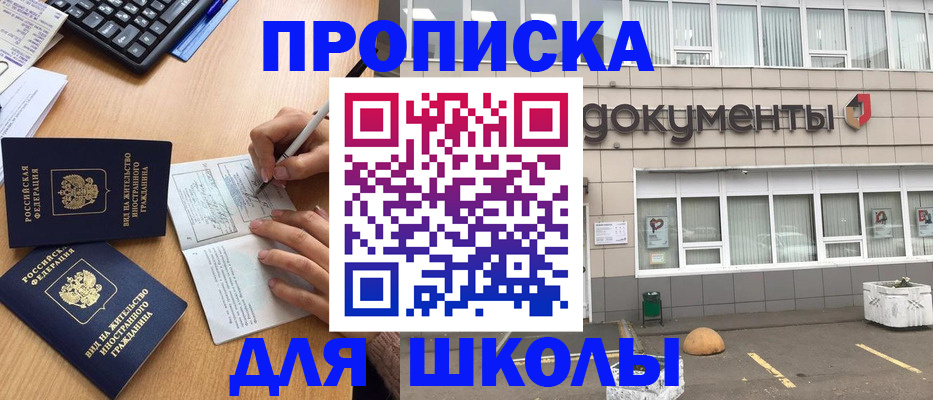 прописка гарантия в Нерехте