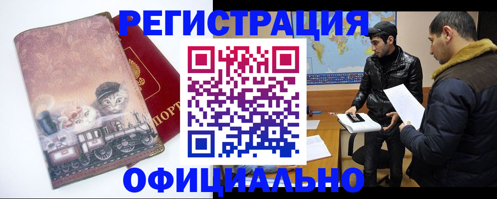 временная регистрация для школы в Нерехте