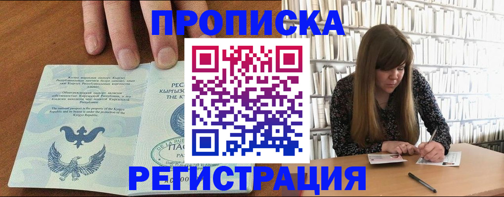 временная регистрация недорого в Нерехте