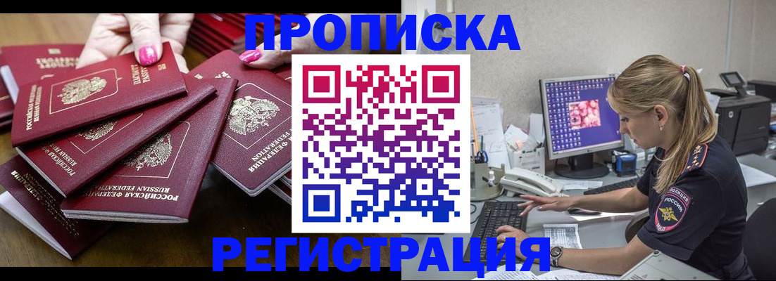 где прописаться в Нерехте