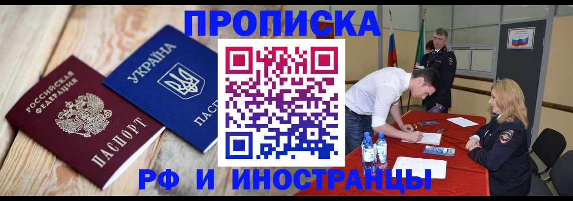 временная регистрация в квартире в Нерехте